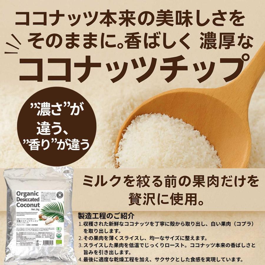 ULTRAMIX ウルトラミックス 有機ココナッツファイン(ココナッツチップ
