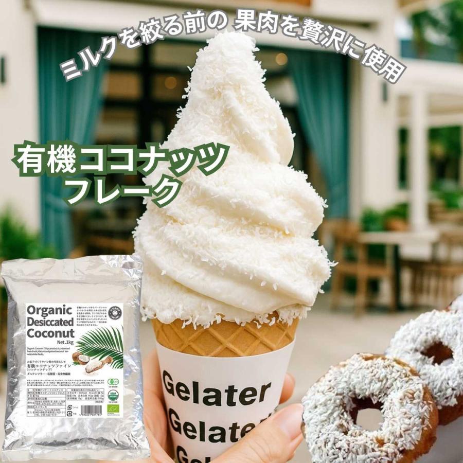 ココナッツ ULTRAMIX ☆訳ありお値下げ☆ ウルトラミックス 有機ココナッツ