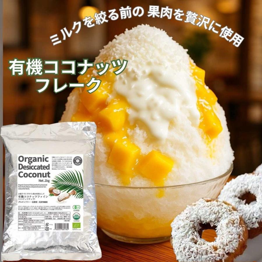 ULTRAMIX ☆訳ありお値下げ☆ ウルトラミックス 有機ココナッツ