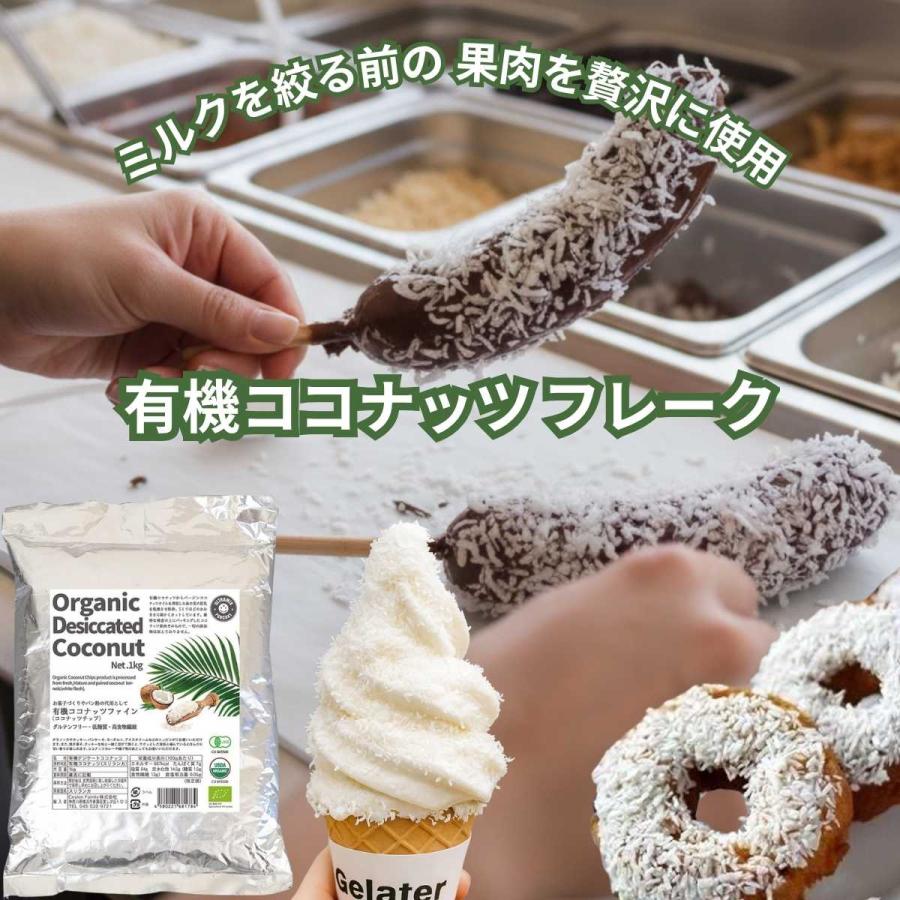 ココナッツ ULTRAMIX ☆訳ありお値下げ☆ ウルトラミックス 有機ココナッツ
