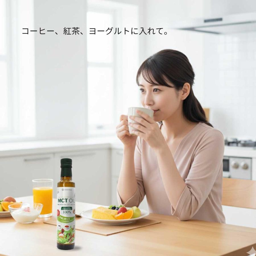 有機 MCTオイル エムシーティーオイル mctオイル 250ml×4本 セット