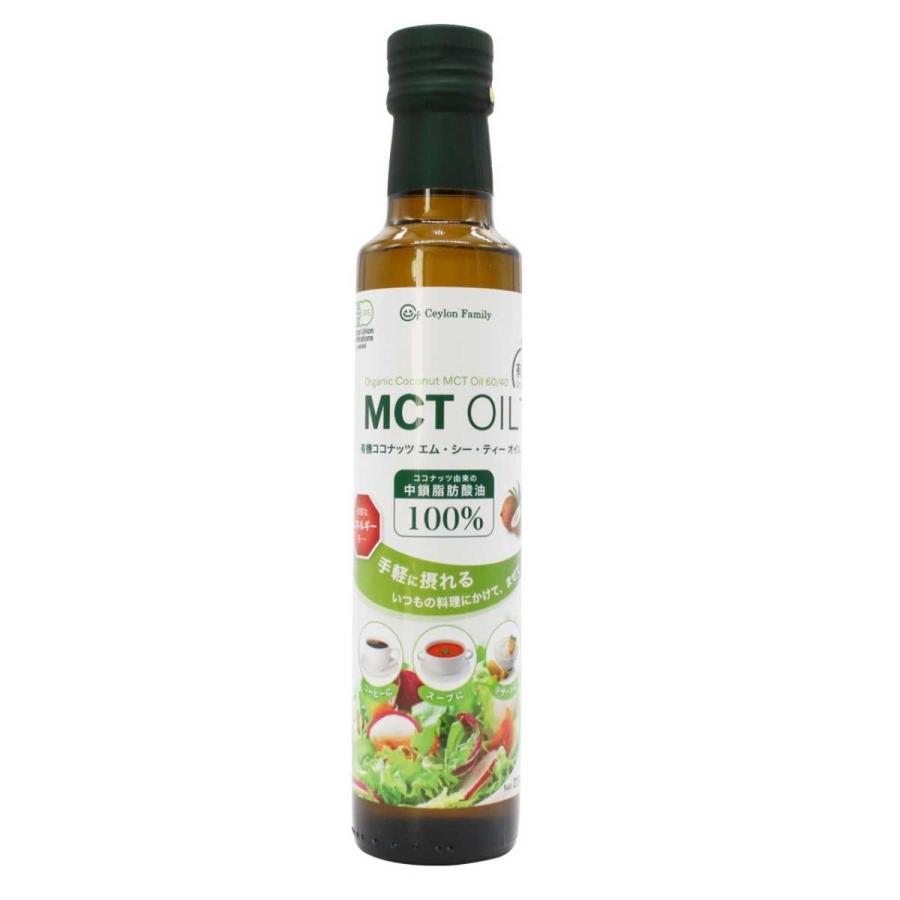 有機MCTオイル 170g 24本　数量に応じて値下げ可能 有機 MCTオイル エムシーティーオイル mctオイル 250ml×4本 セット