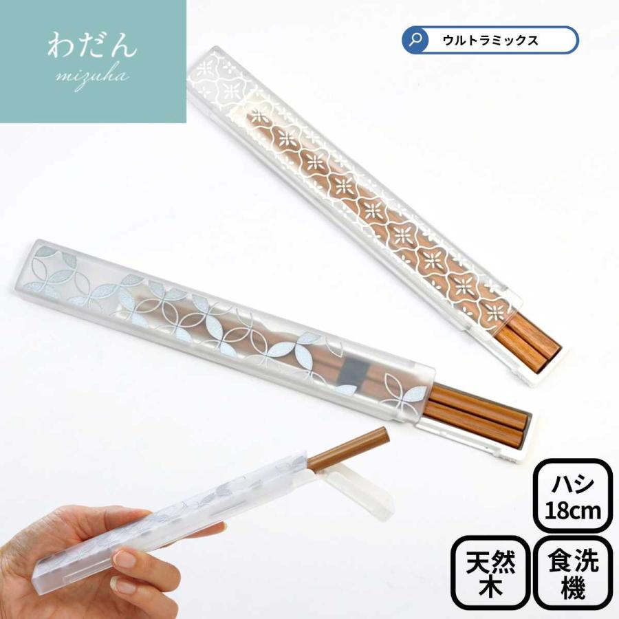 サブヒロモリ お弁当 箸 箸ケース お箸ケース 箸箱 箸箱 お箸 箸入れ