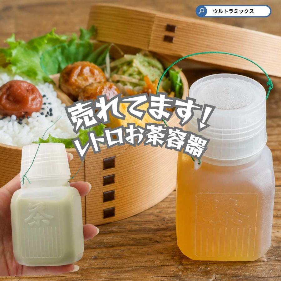 野田ハニー （既存のお客様のみ）駅弁のレトロお茶 容器 蓋つき 持ち