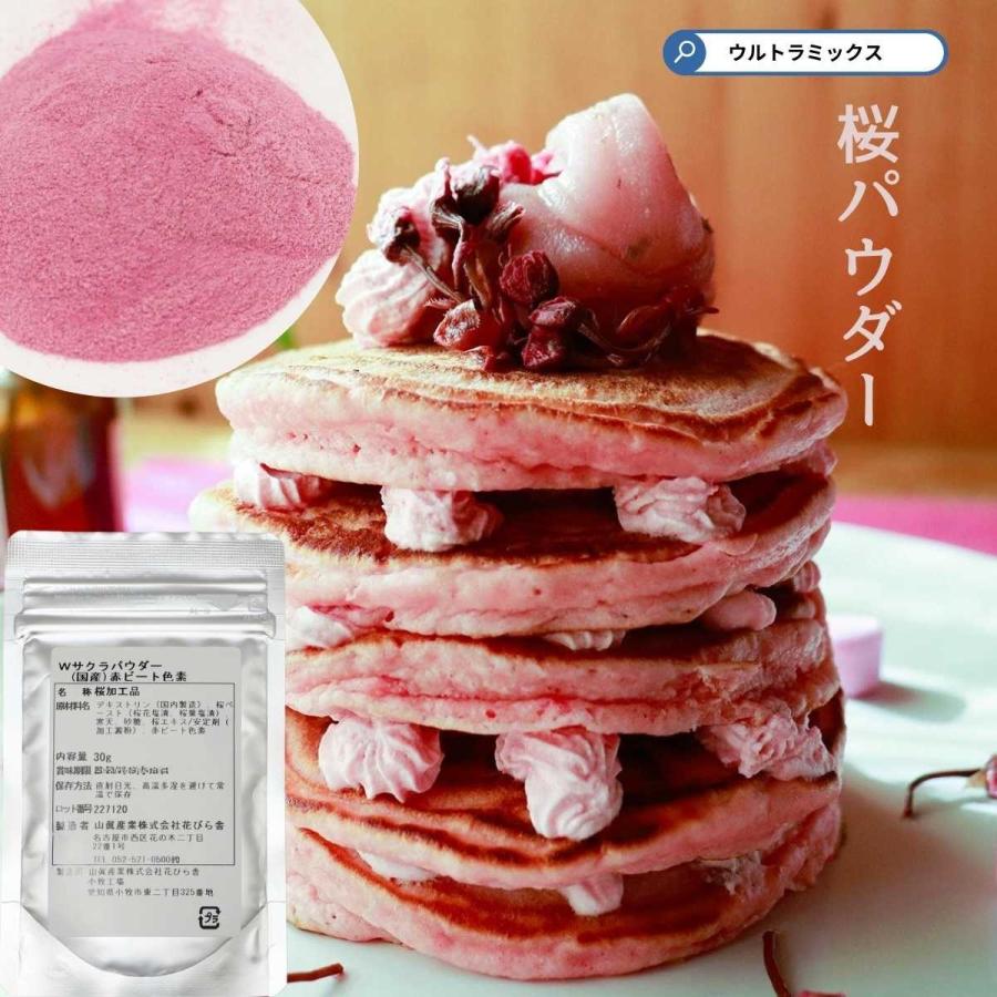 Sakura powder 桜 パウダー 高級 サクラ とろみバスパウダー