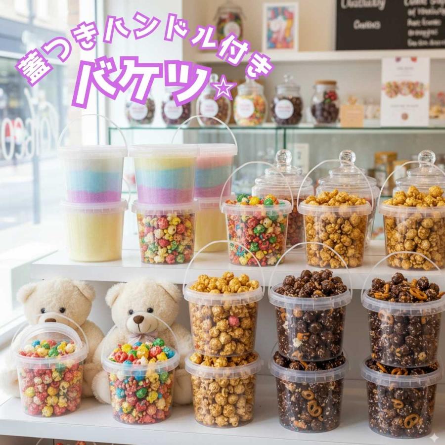 食品用バケツ 容器 業務用 ポップコーン バケツ 綿菓子バケツ（持ち手