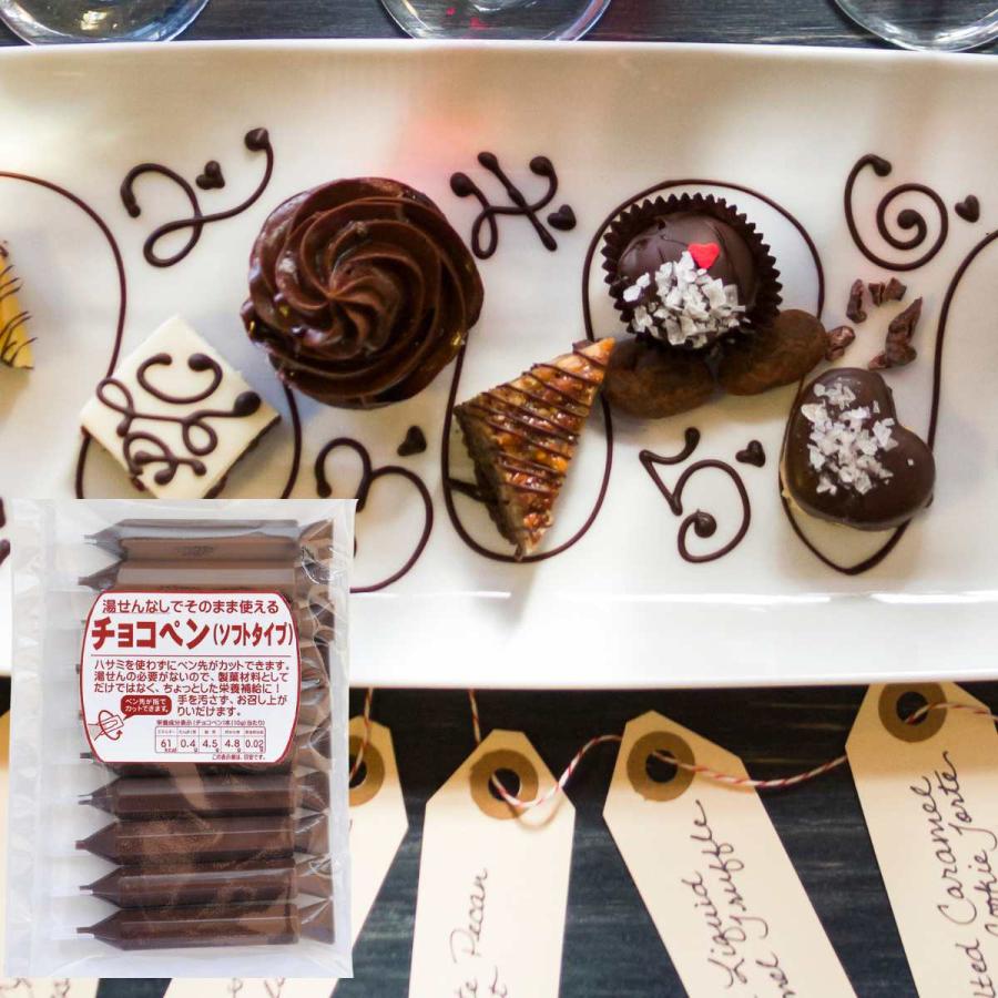 カラー チョコペン 業務用 ソフト ブラック 40本入り チョコレートペン