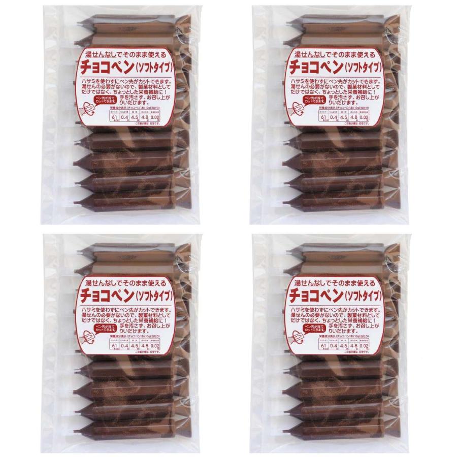 カラー チョコペン 業務用 ソフト ブラック 40本入り チョコレートペン