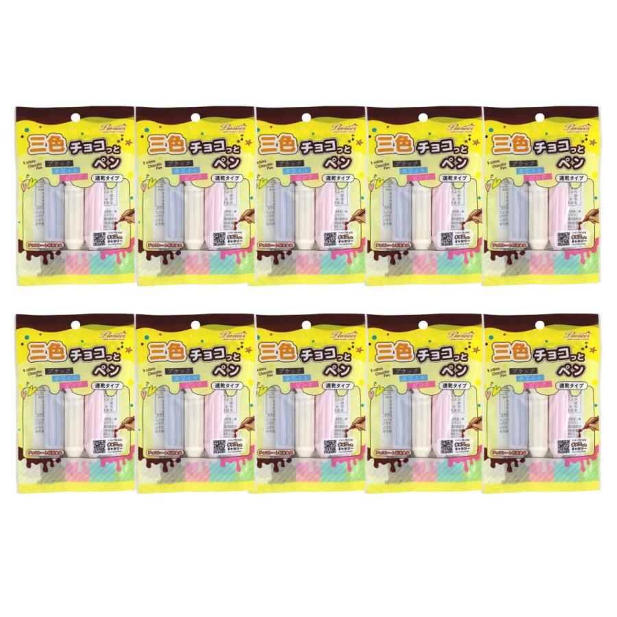チョコペン カラー 業務用 チョコレートペン 3色セット ×10袋 30本
