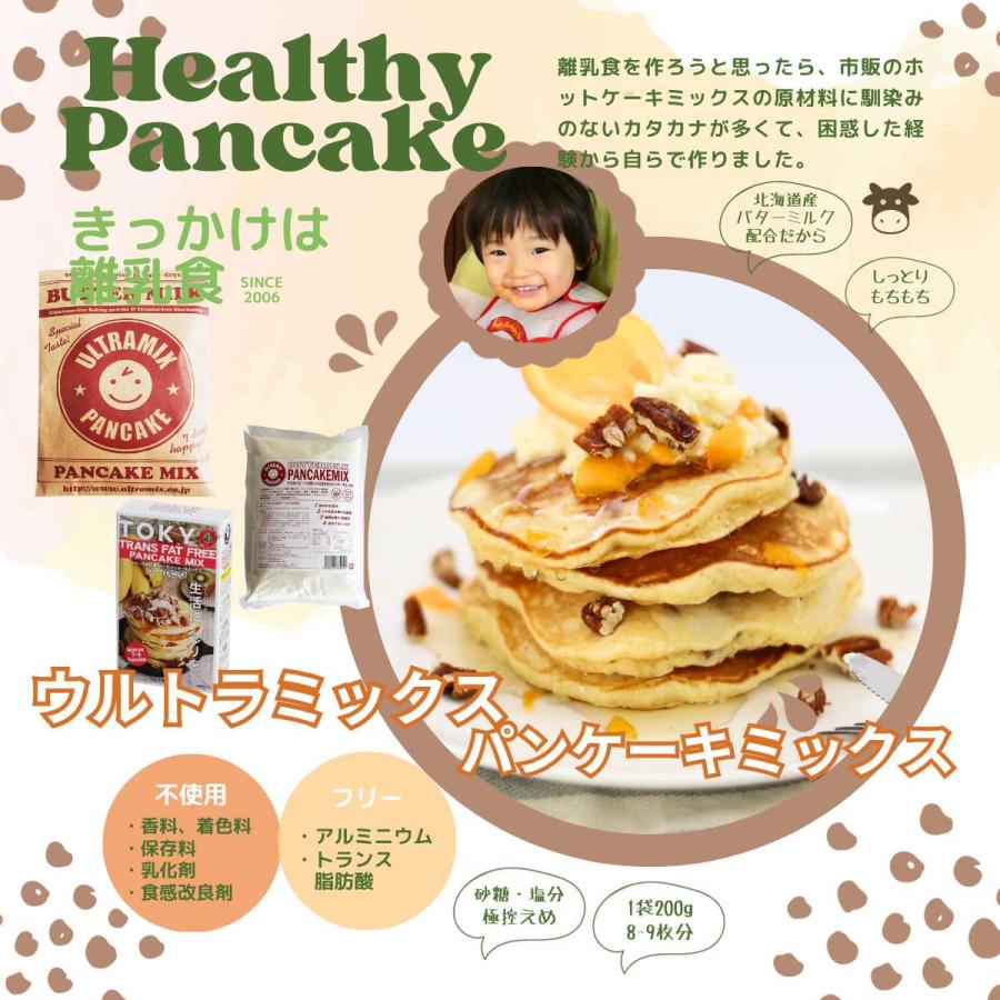 パンケーキ パン フライパン ウルトラミックス パンケーキミックス