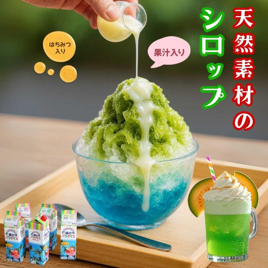 野田ハニー かき氷 シロップ 無添加 業務用 天然着色料のかき氷 2L