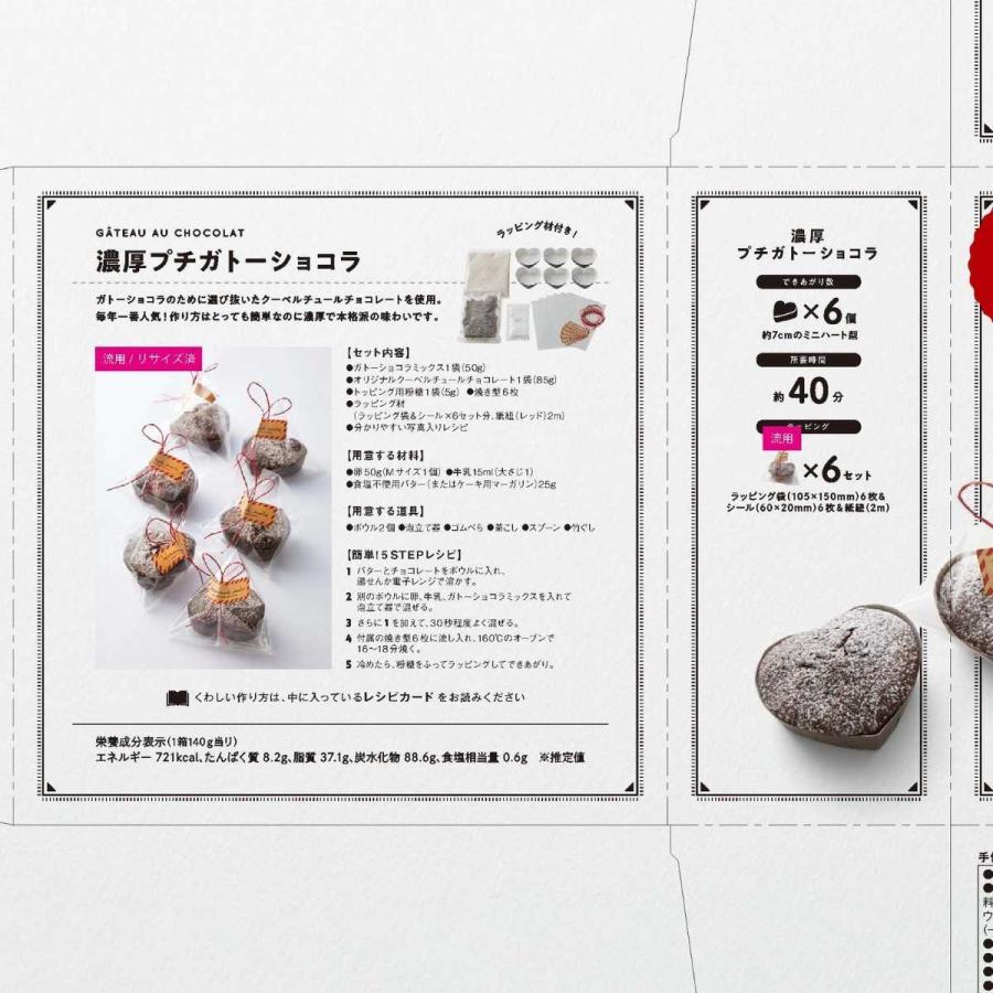 富澤商店 バレンタイン 手作り キット 人気 2個 セット 濃厚 富澤商店 バレンタイン 手作り キット 人気 2個 セット 濃厚