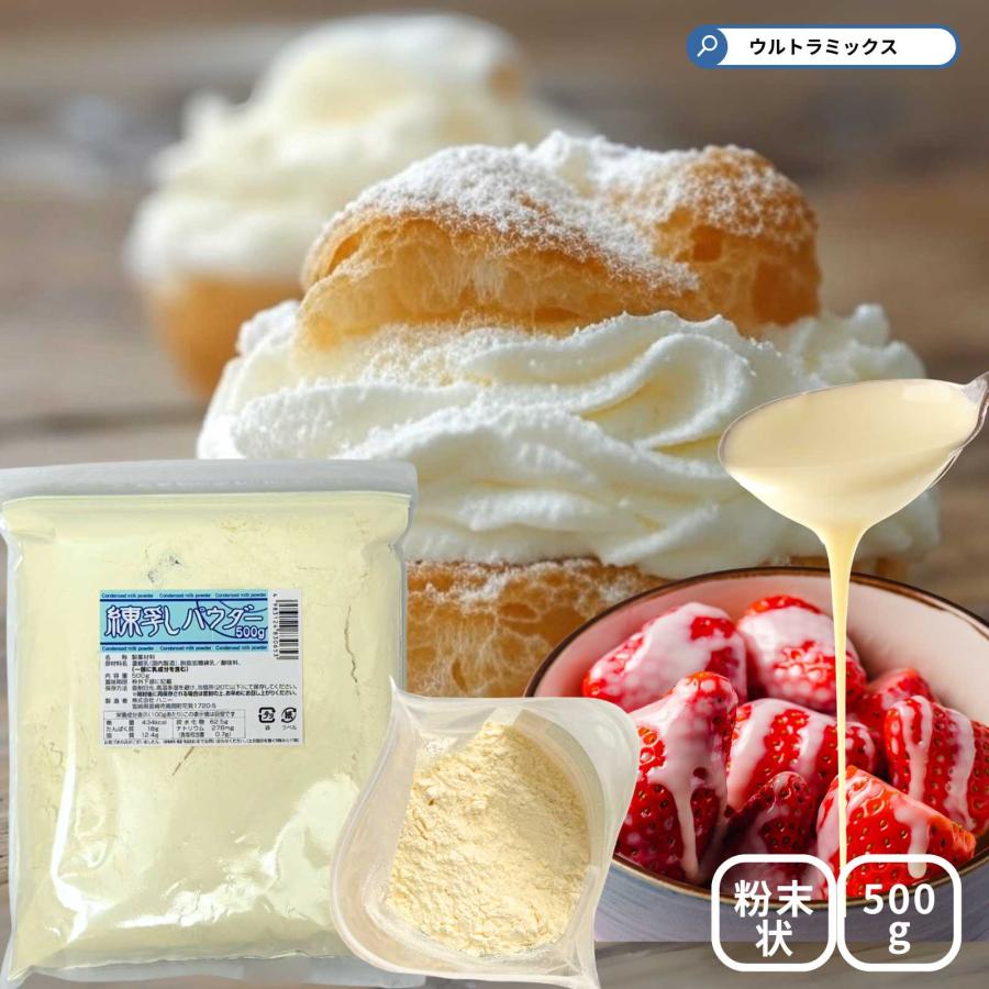 野田ハニー 天然素材使用のトッピングパウダー いちごミルク セット