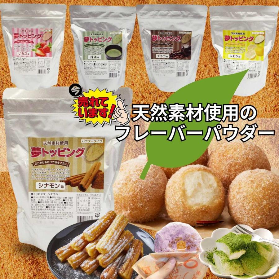 野田ハニー 天然素材使用のトッピングパウダー 抹茶ミルク セット