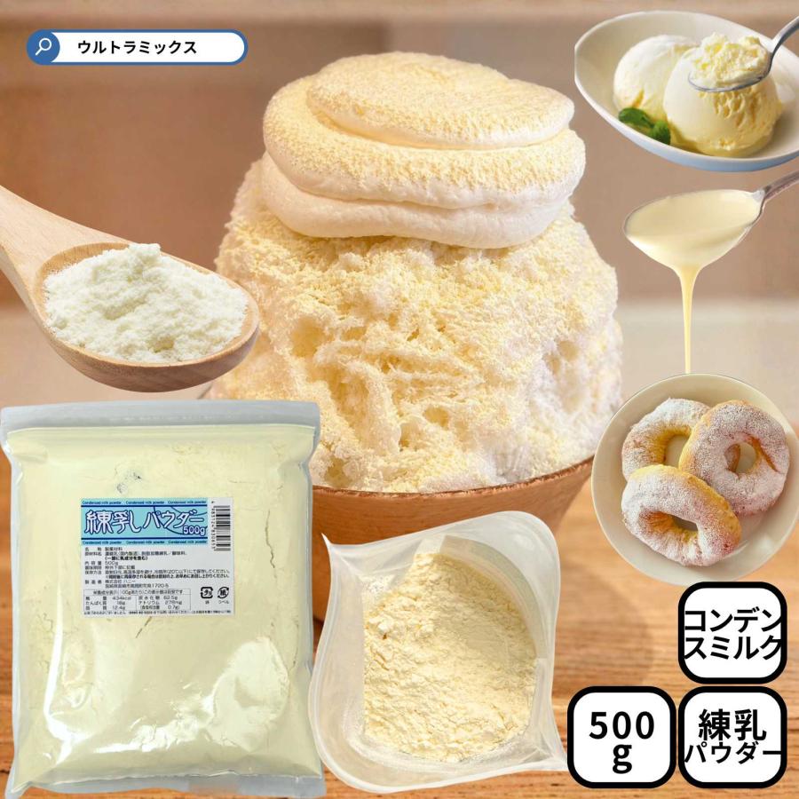 野田ハニー 天然素材使用のトッピングパウダー 抹茶ミルク セット