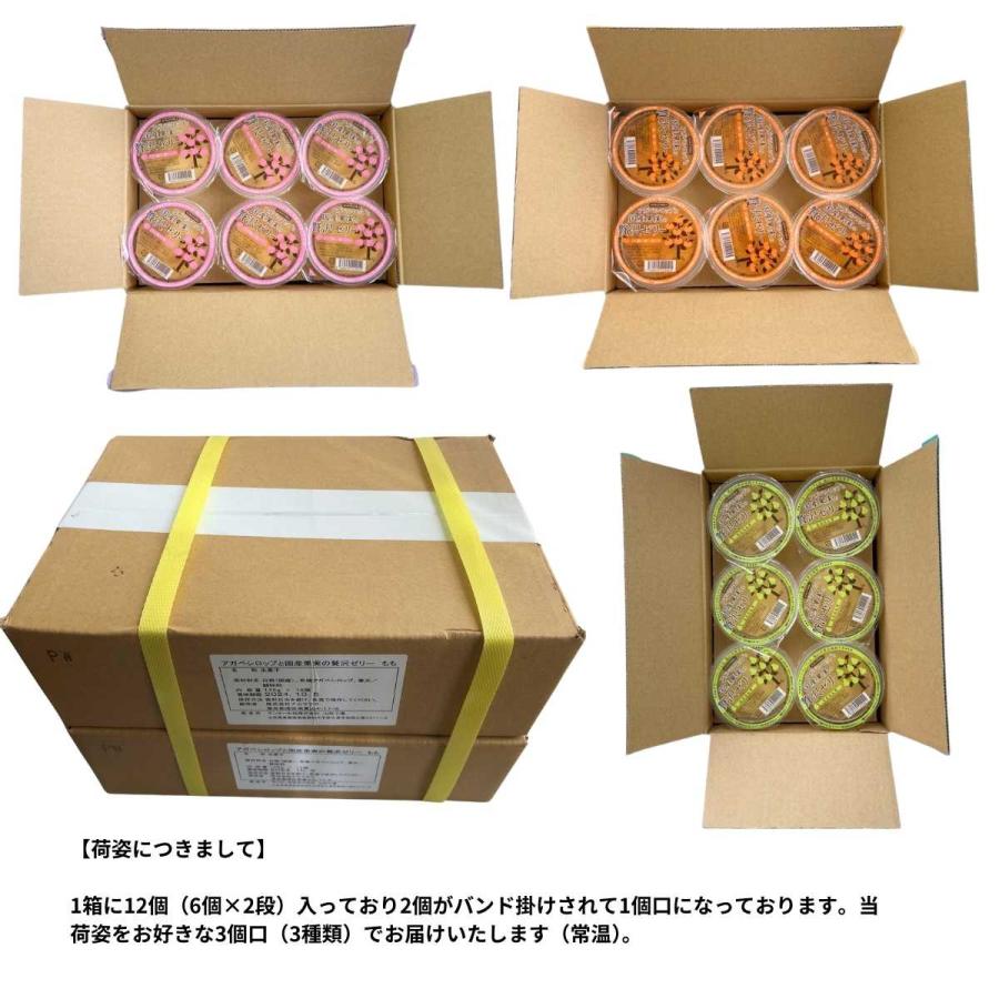 ゼリー フルーツゼリー アガベシロップ と 国産果実の贅沢ゼリー 3種