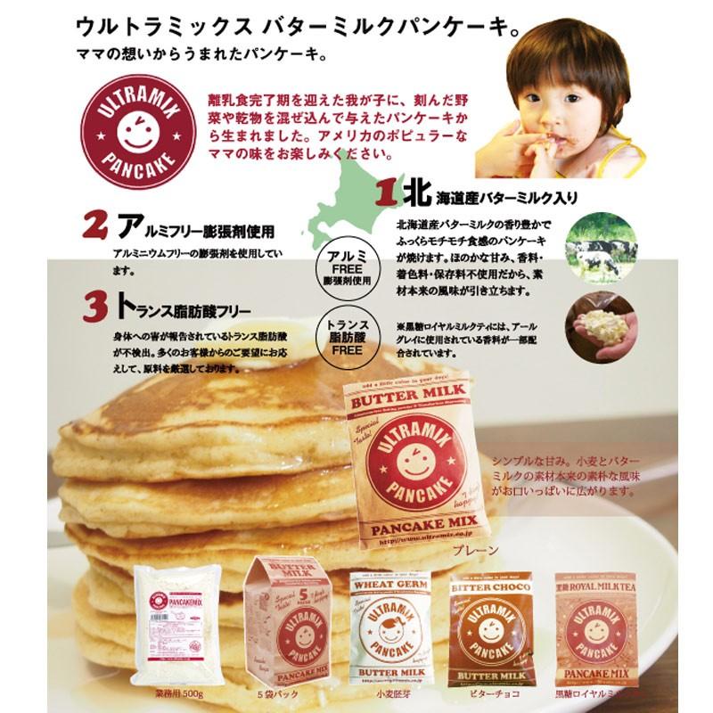 パンケーキミックス付パンケーキレシピbook ウルトラミックス オリジナル 2種6袋 送料無料 ウルトラミックス ヤフー店 通販 Yahoo ショッピング