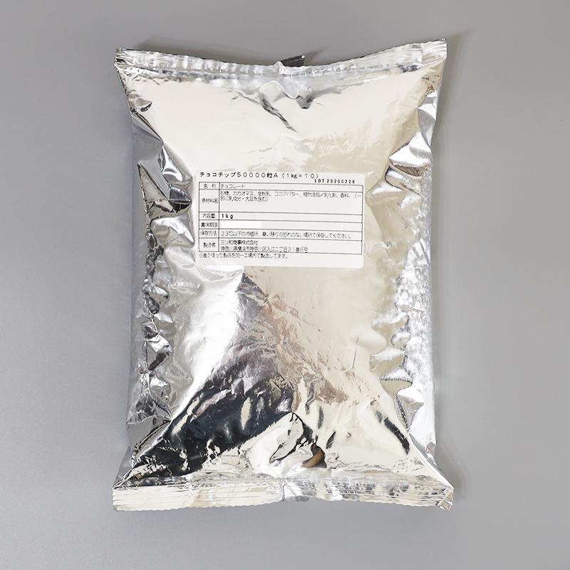 チョコチップ10Kg（1Kg×10） 極小サイズ マイクロミニ粒 1kg中50000粒