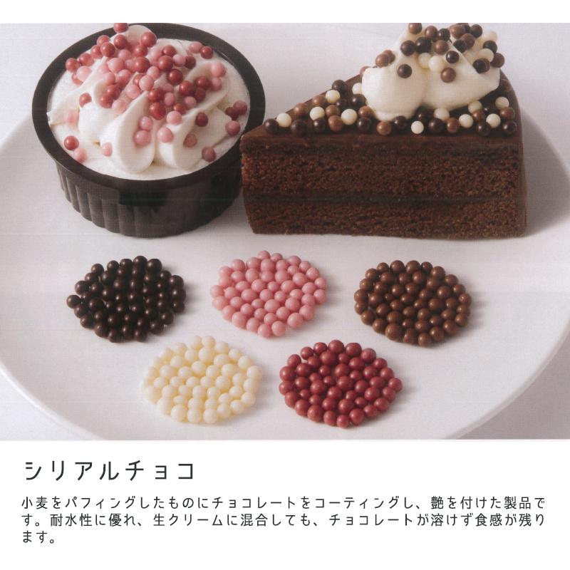 シリアル チョコレート スイート8Kg（1Kg×8）パフチョコ 小麦クランチパフ チョコ  耐水性 生クリーム混合可 トッピング 業務用 大容量 メーカー直送品｜ultramix｜05