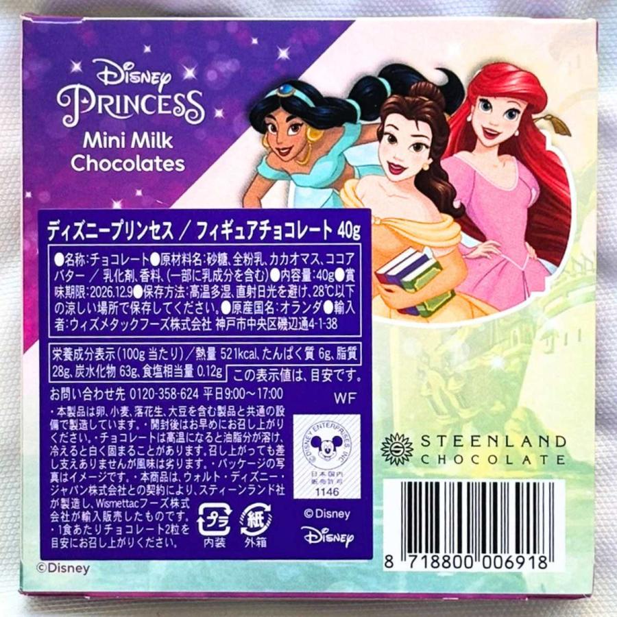 Disney（ディズニー） バレンタイン チョコ 選べる4個（2種）セット