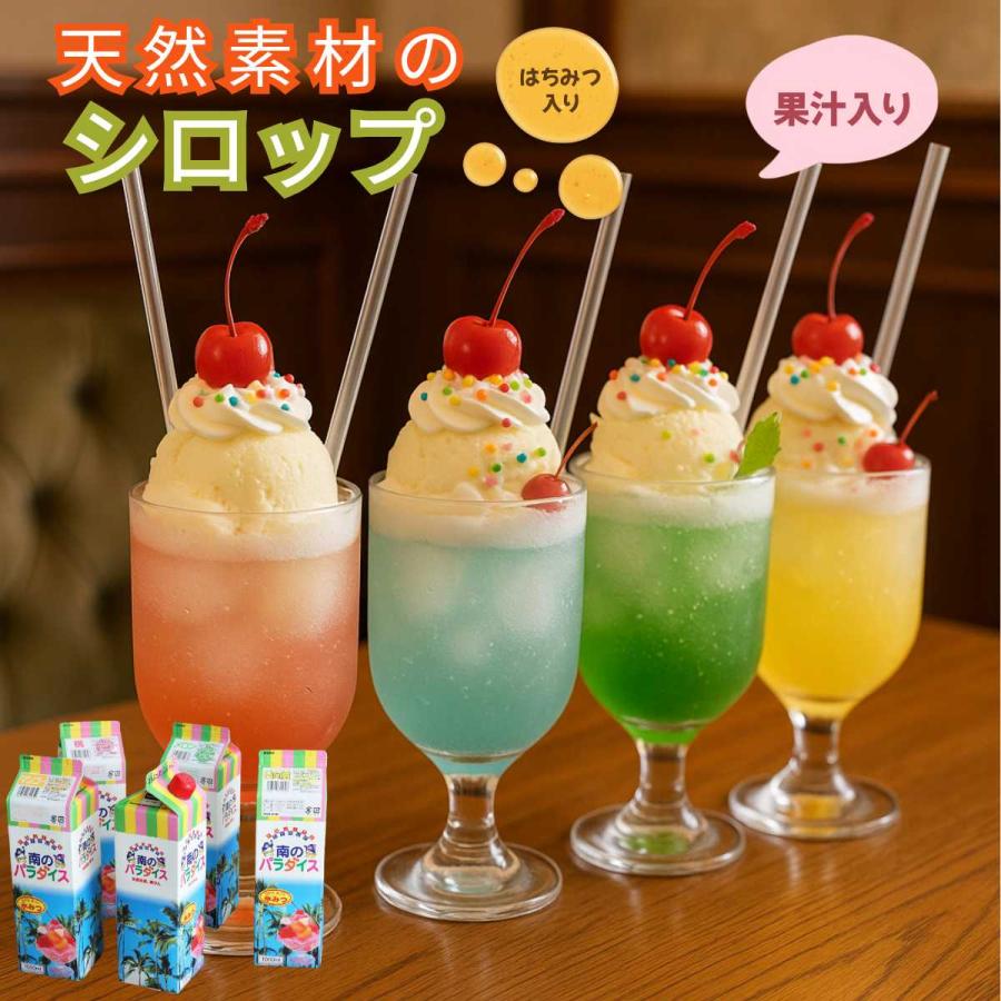 野田ハニー かき氷 シロップ セット 無添加 天然着色料のかき氷