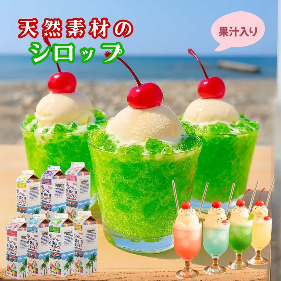 野田ハニー かき氷 シロップ セット 無添加 天然着色料のかき氷