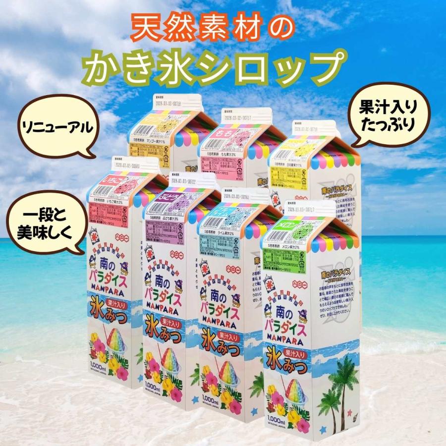かき氷 シロップ いちご・すいか・マンゴー 1800mlその他８本選んで u512291_1.jpg