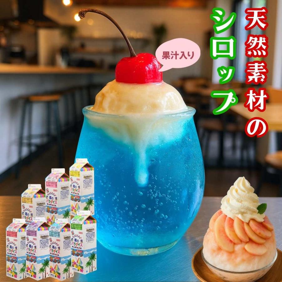野田ハニー かき氷 シロップ セット 無添加 天然着色料のかき氷