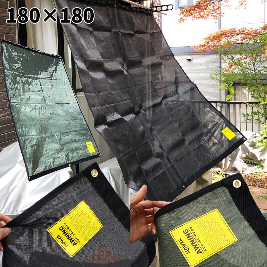日よけ シェード M 1800×1800mm UVカット率90% 目隠し 日除け 日よけ シェード M 1800×1800mm UVカット率90% 目隠し 日除け