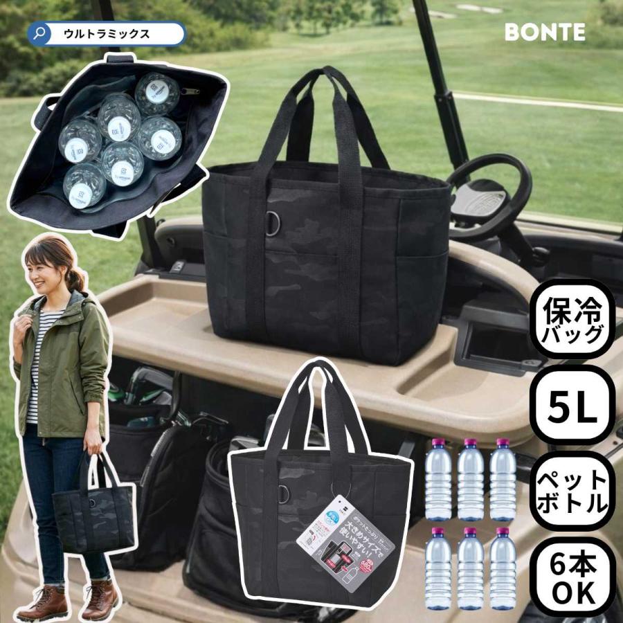 TORUNE（トルネ） 保冷バッグ ランチバッグ 5L ペットボトル6本入る