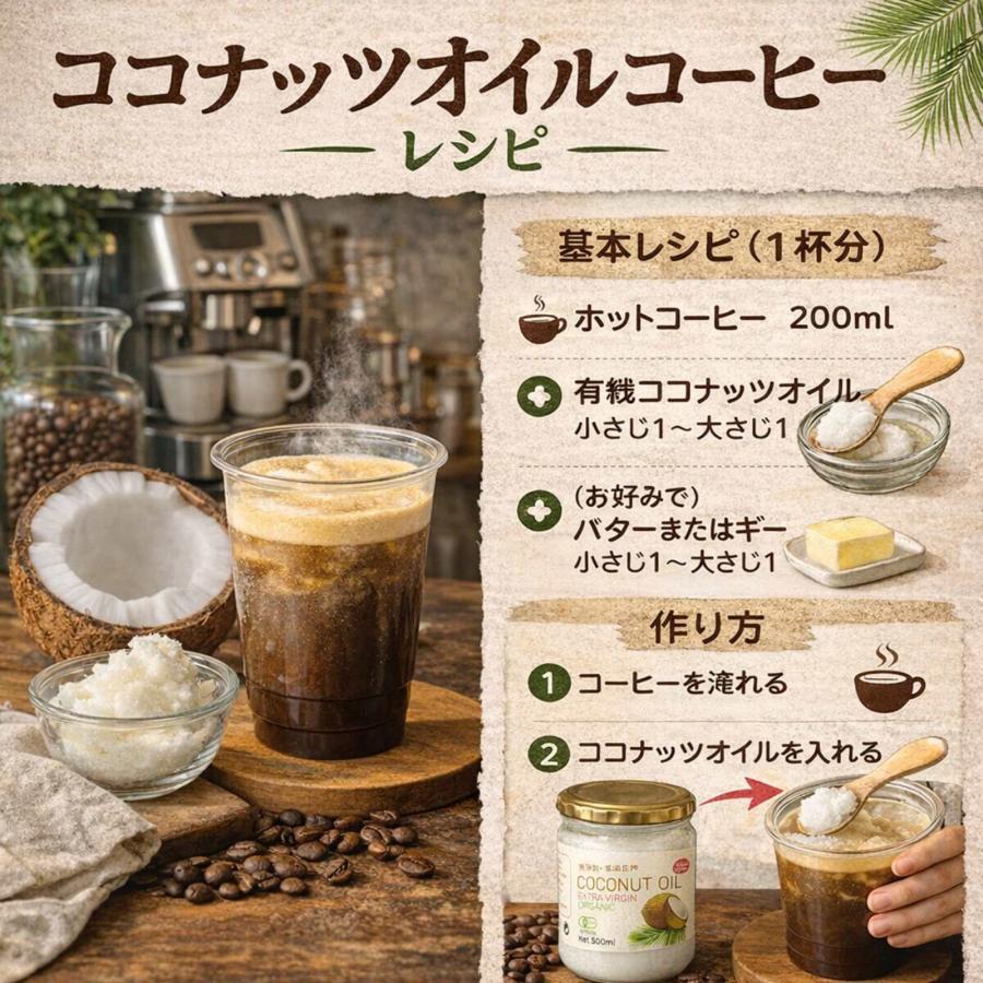 有機 ココナッツオイル エキストラバージン 500ml 業務用 無添加