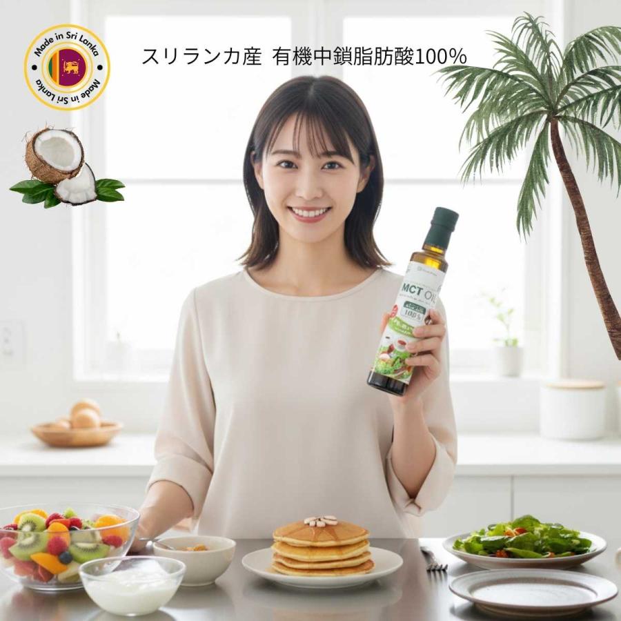 有機 MCTオイル エムシーティーオイル mctオイル 250ml中鎖
