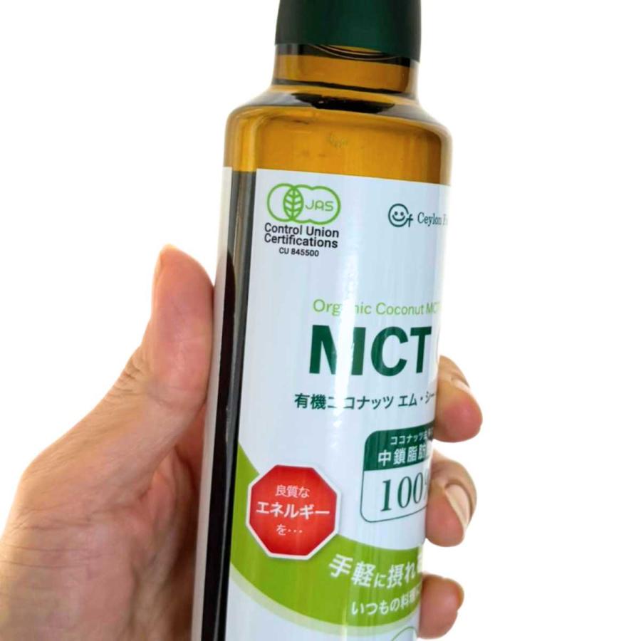 有機 MCTオイル エムシーティーオイル mctオイル 250ml中鎖脂肪酸油
