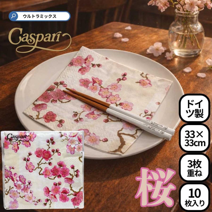 紙ナプキン 桜 サクラ おしゃれ ピンク 10枚入り 33×33cm 大判 厚手