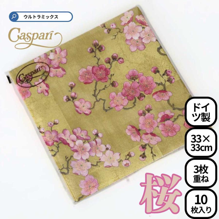 紙ナプキン 桜 サクラ おしゃれ ゴールド 金 10枚入り 33×33cm 大判