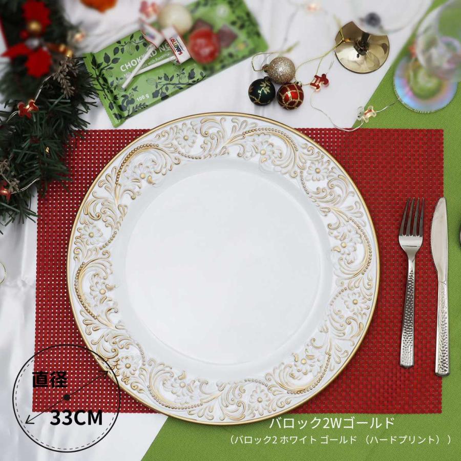 アンダープレート 敷皿 直径33cm SCHON+ チャージャープレート