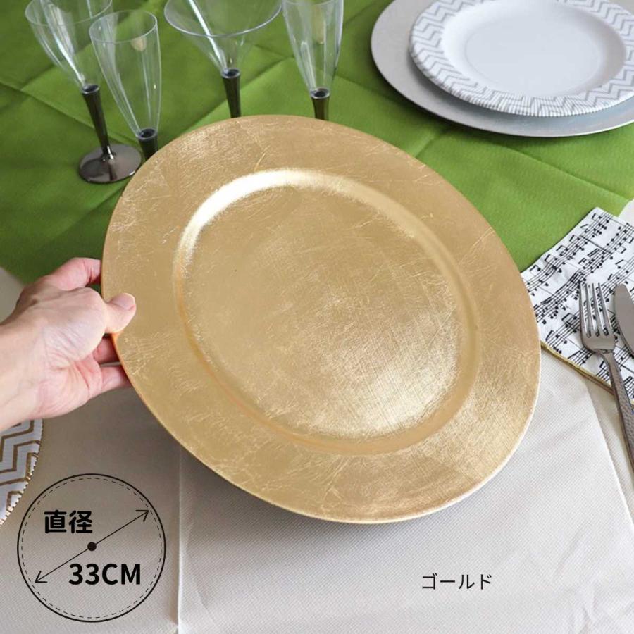 アンダープレート 敷皿 直径33cm SCHON+ チャージャープレート