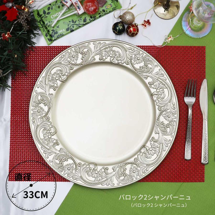 アンダープレート 敷皿 直径33cm SCHON+ チャージャープレート