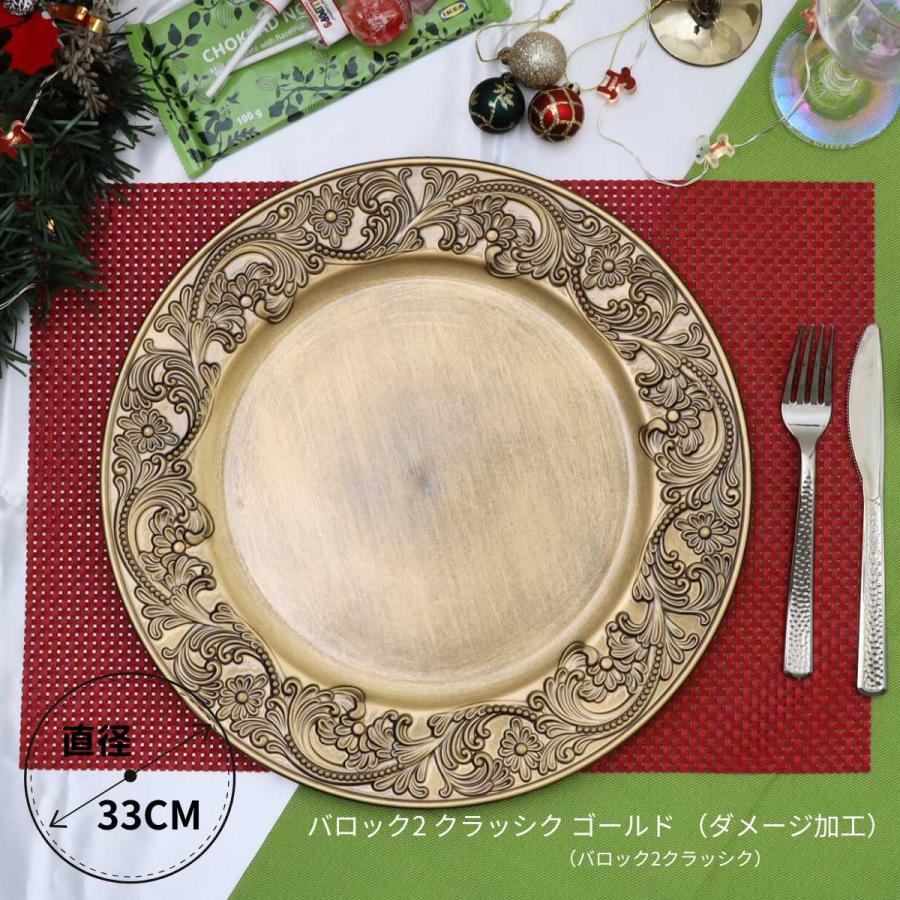 クリスマスプレートセット　 ６枚組　　ゴールド 薔薇模様 アンダープレート アンダープレート 敷皿 直径33cm SCHON+ チャージャープレート