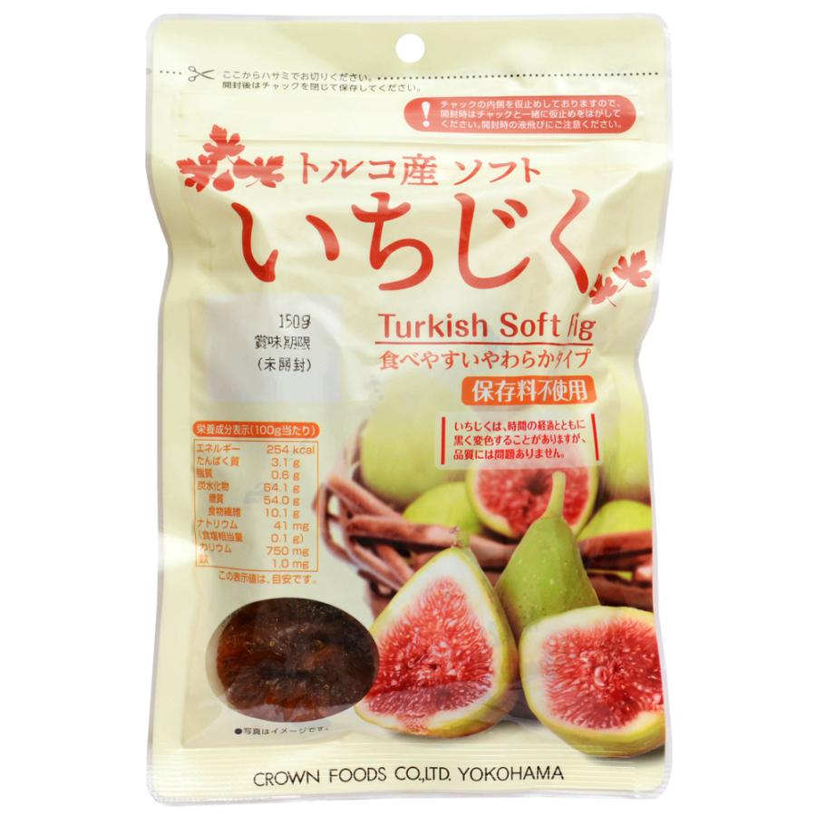 手数料安い トルコ産いちじく150g イチジク ドライフィグ ドライイチジク 保存料不使用 メール便可 Globescoffers Com