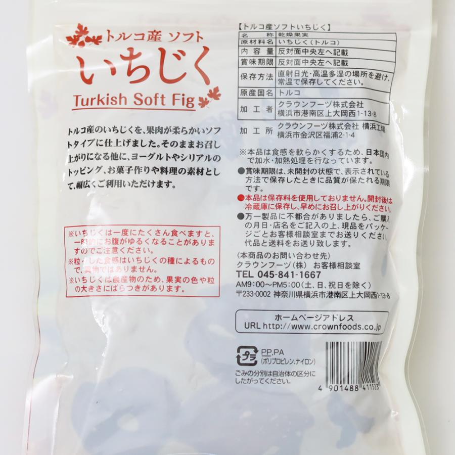 トルコ産いちじく150g イチジク ドライフィグ ドライイチジク 保存料不使用（5個までメール便可）｜ultramix｜03