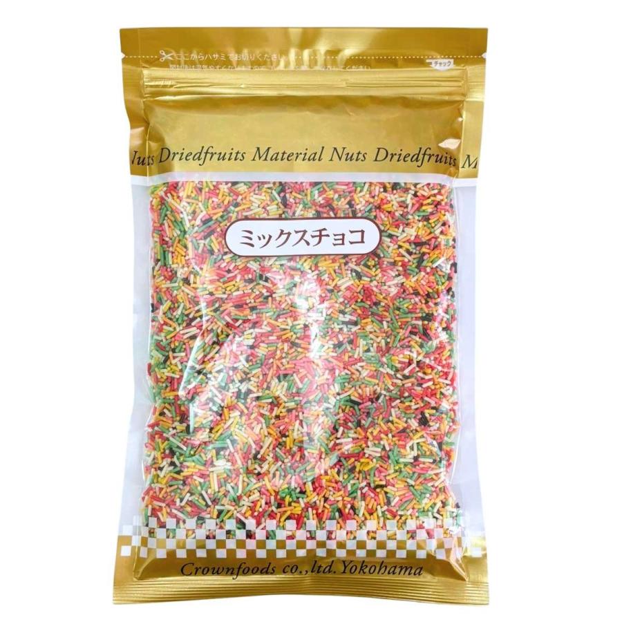 カラースプレー チョコ 業務用 ミックスチョコ 500g × 2袋セット 1Kg