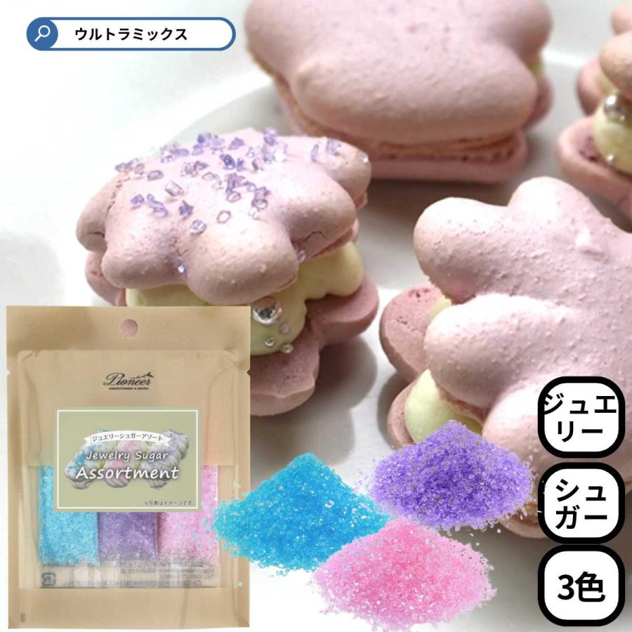 ジュエリーシュガーケーキ ジュエリーケーキ 1個 トッピングジュエリー