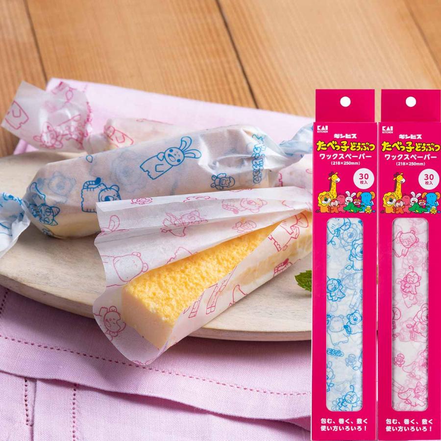 貝印 たべっ子どうぶつ ワックスペーパー 30枚入り KAI 耐油性 耐油紙