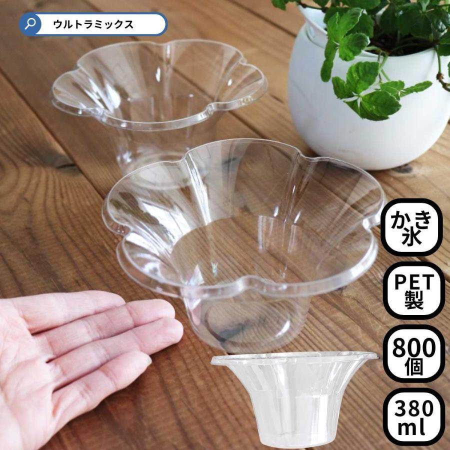 野田ハニー 業務用 かき氷用 プラカップ パンジーカップ 380ml 透明