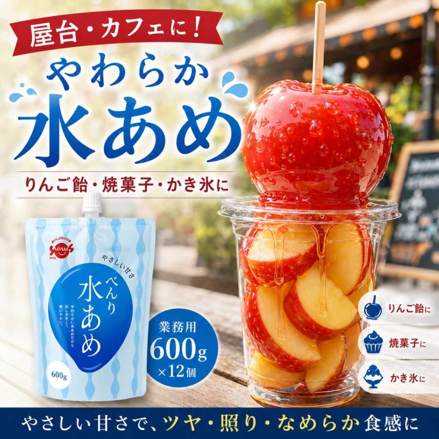 野田ハニー 業務用 べんりなやわらか 水あめ600g×12個セット（パウチ