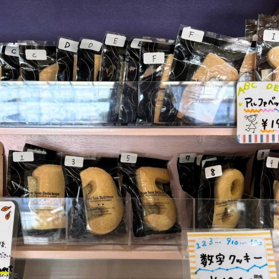 タイガークラウン クッキー 型 抜き型 フィガ（数字）13 大きな