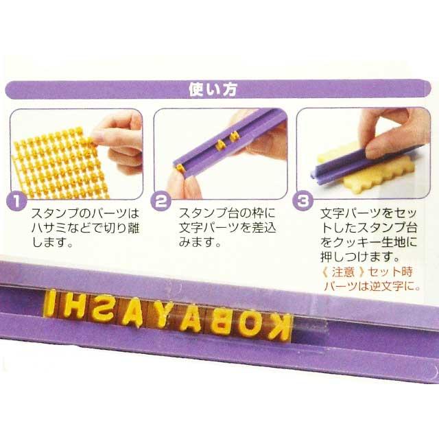 タイガークラウン ミニミニクッキースタンプIアルファベット クッキー