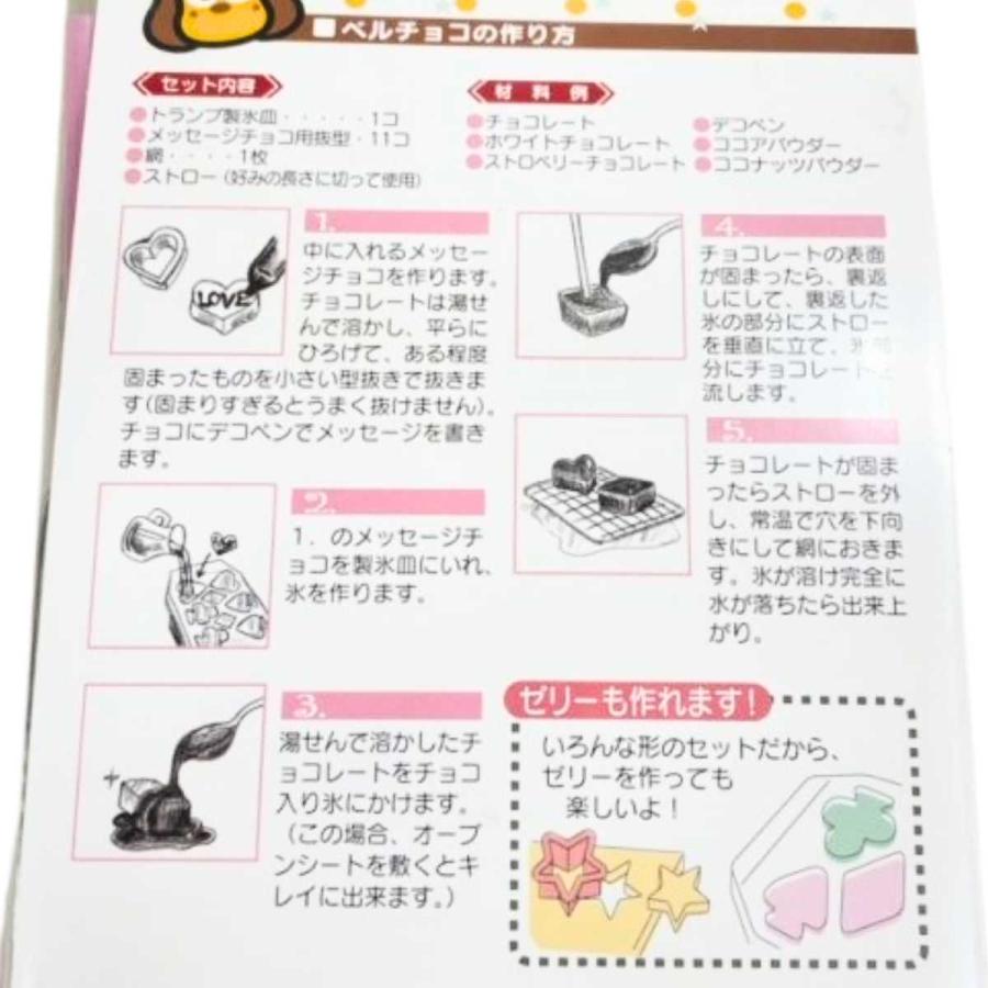 タイガークラウン チョコレート型 チョコ型 ベルチョコキット チョコ