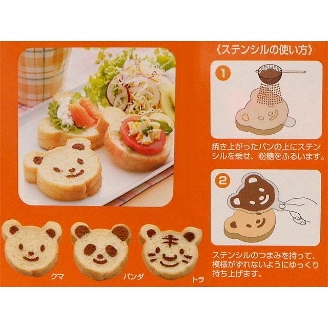 タイガークラウン パン型 パン焼き型 ベアーブレッドくま型パンパン